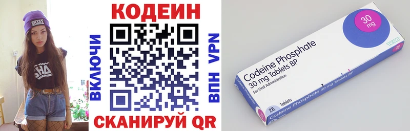 Codein Purple Drank  Зуевка 